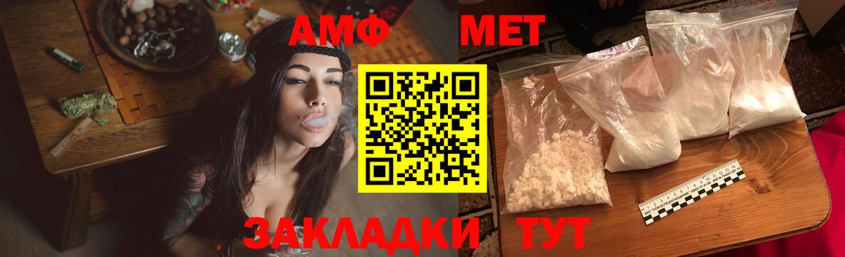 Амфетамин Premium Лесосибирск