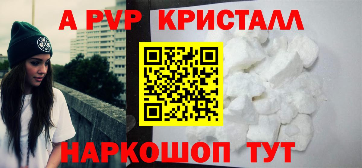Alpha PVP крисы CK  A-PVP СК КРИС  Вход с VPN  Лесосибирск 