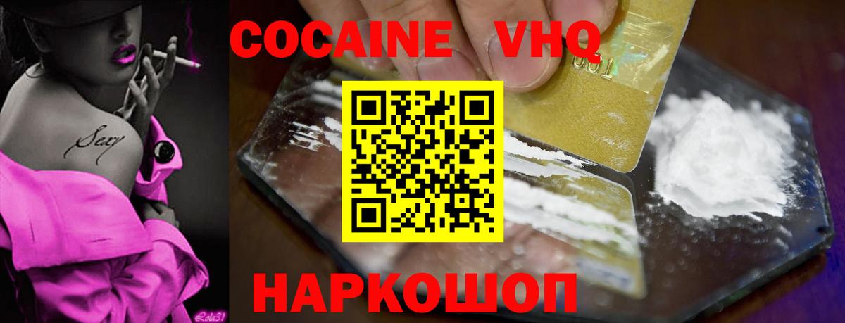 COCAIN VHQ  Вход с VPN  COCAIN Боливия  Лесосибирск 