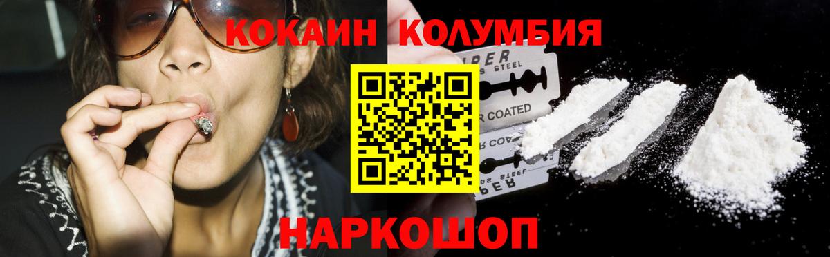 COCAIN Перу Лесосибирск
