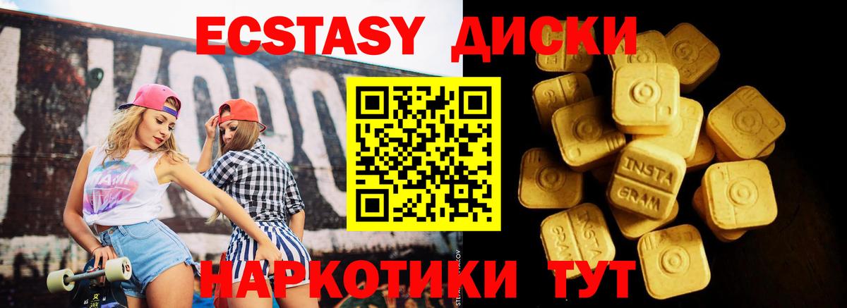 Лесосибирск  Ecstasy VHQ  Вход с VPN 