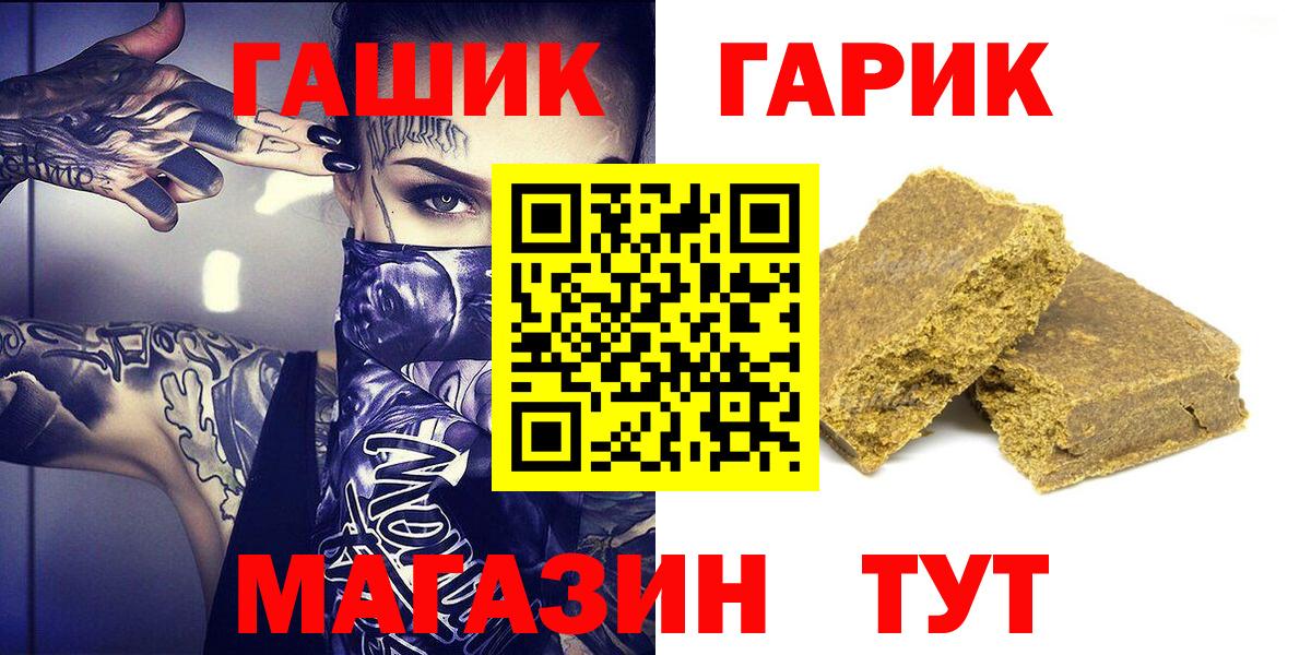 ГАШИШ VHQ Лесосибирск