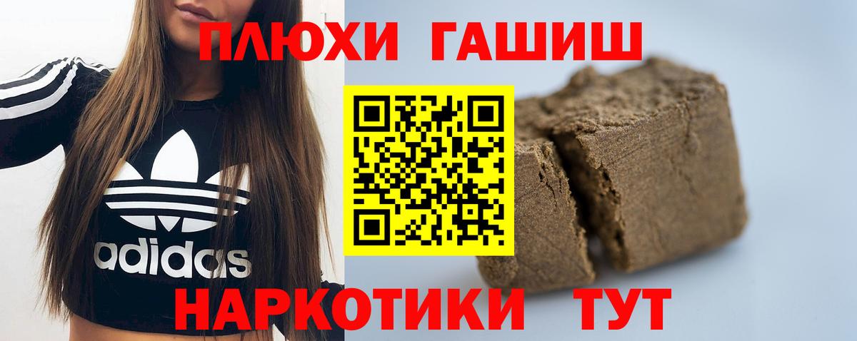 ГАШИШ Изолятор  ГАШ индика сатива  Лесосибирск  Гашиш  Вход с VPN 