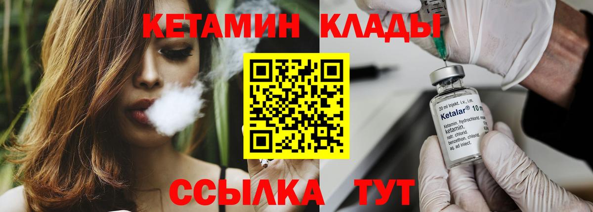 Кетамин ketamine  КЕТАМИН ketamine  Вход с VPN  hydra как войти  Лесосибирск 
