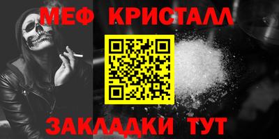 мефедрон VHQ Шебекино