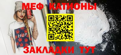 мефедрон VHQ Шебекино