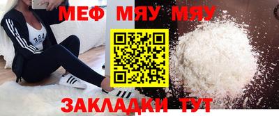 мефедрон VHQ Шебекино