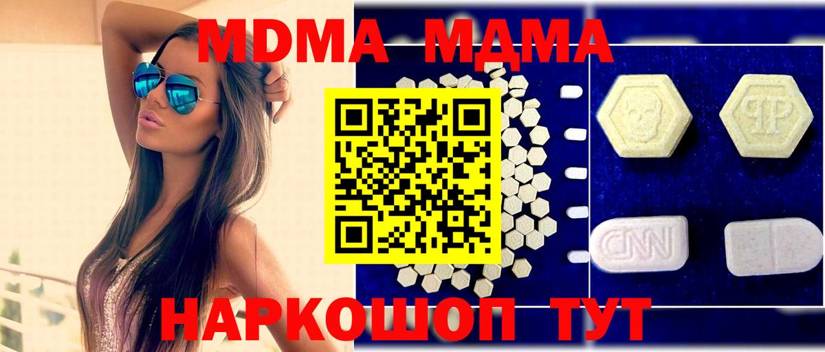 Лесосибирск  МДМА VHQ  МДМА  MDMA Molly  Вход с VPN 