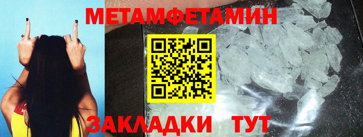 Метамфетамин пудра Лесосибирск