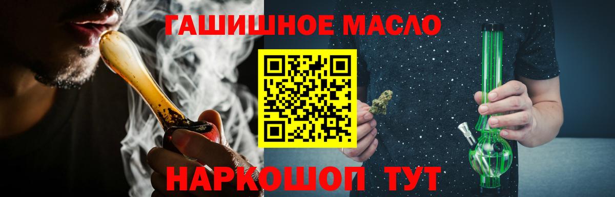Лесосибирск  Дистиллят ТГК вейп  Дистиллят ТГК Wax  продажа наркотиков  Вход с VPN 