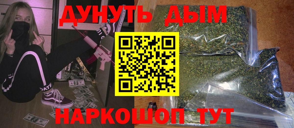 Марихуана ГИДРОПОН  Бошки Шишки AK-47  Лесосибирск  Вход с VPN  Бошки марихуана тримм 
